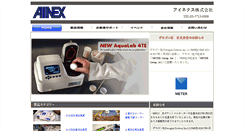 Desktop Screenshot of ai-nex.co.jp