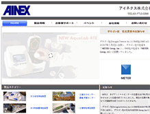 Tablet Screenshot of ai-nex.co.jp
